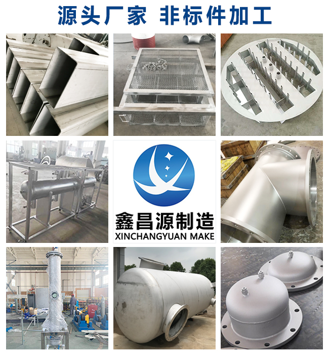 江蘇不銹鋼非標設(shè)備加工有哪些？