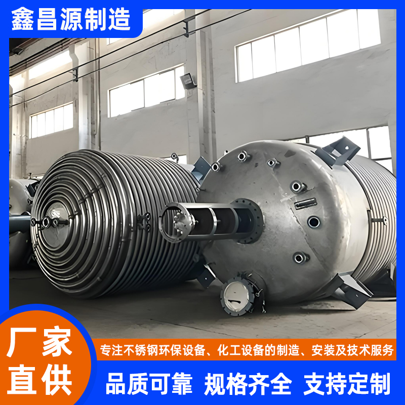 煙臺(tái)304不銹鋼反應(yīng)釜