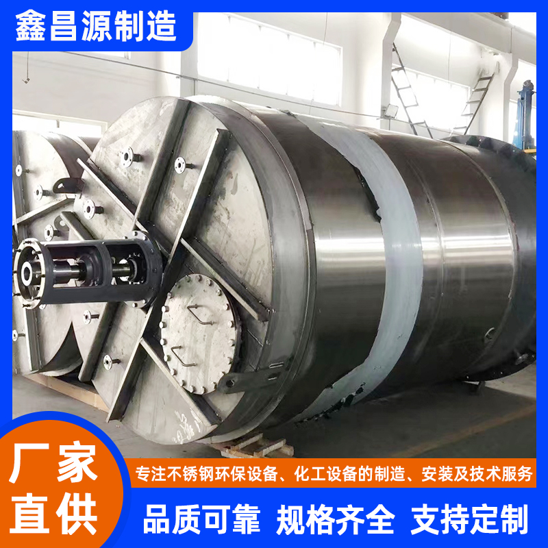 煙臺(tái)不銹鋼攪拌反應(yīng)釜