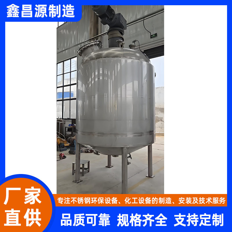 煙臺(tái)316L不銹鋼雙層攪拌釜