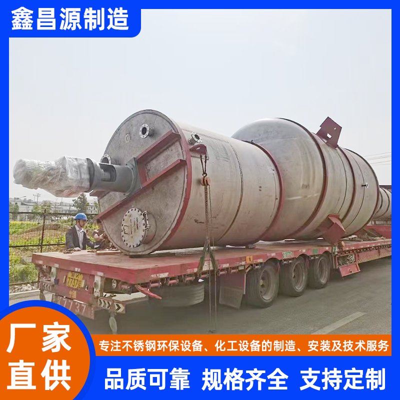 陜西316L不銹鋼雙層攪拌釜