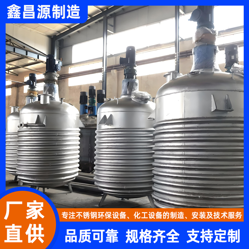 陜西304不銹鋼反應(yīng)釜