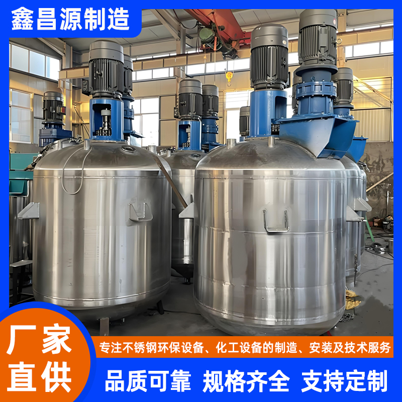 平陽濃漿槽（反應(yīng)釜）