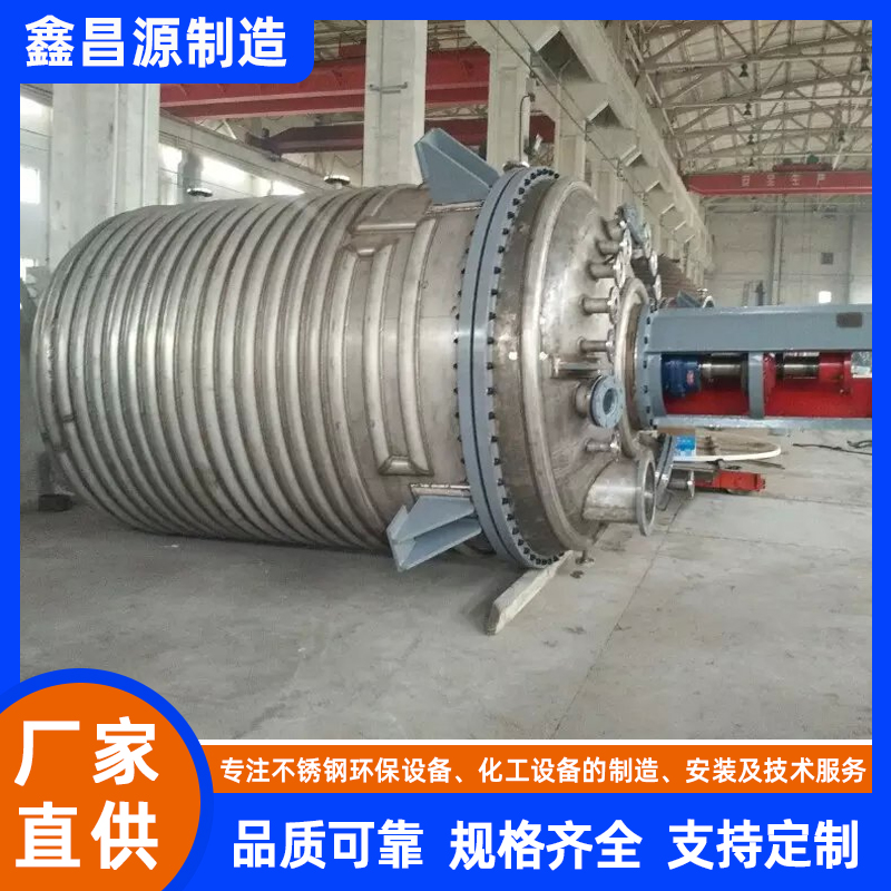 煙臺(tái)濃漿槽(反應(yīng)釜)