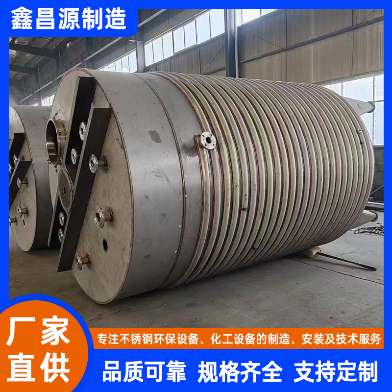 煙臺(tái)不銹鋼反應(yīng)釜